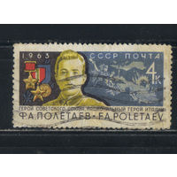 СССР 1963 Ф.А.Полетаев  #2857