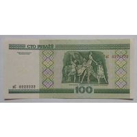 Беларусь 100 рублей 2000 г. Серия нС. Красивый номер 0222222