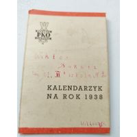 Карманный календарь 1938 г.