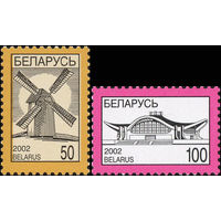 Четвертый стандартный выпуск Беларусь 2002 год (483-484) серия из 2-х марок