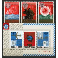 100-летие Всемирного почтового союза. 1974. Полная серия 3 марки + блок. Чистые