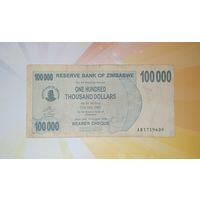 Зимбабве 100000 $   2007г