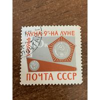 СССР 1966. Спутник Луна-9. Полная серия