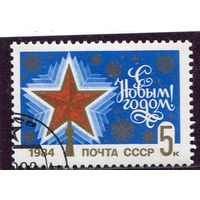 СССР 1983.. С Новым годом