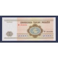 Беларусь, 20000 рублей 1994 г., серия БВ, UNC