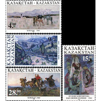 Живопись Казахстан 1995 год серия из 4-х марок