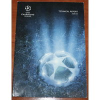 2006/2007 Лига Чемпионов (Статистический справочник/Technical Report)
