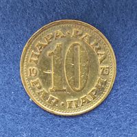 Югославия 1975 год 10 пара