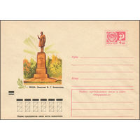 Художественный маркированный конверт СССР N 9305 (23.11.1973) Пенза. Памятник В.Г. Белинскому