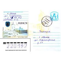 2007. Конверт, прошедший почту "Мiнск, Ратуша"