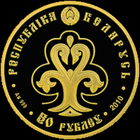 Золото Славянка . Slavyanka . 50 рублей , 2010 год. Проба золота: 999,9