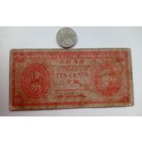 Werty71 Гонконг 10 центов 1945 банкнота