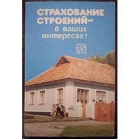 Календарь СССР 23