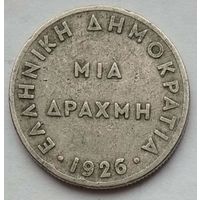 Греция 1 драхма 1926 г. (без В)