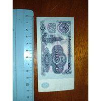 5 рублей образца 1961 года состояние пресс