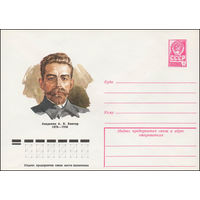 Художественный маркированный конверт СССР N 78-351 (05.07.1978) Академик А.В. Винтер  1878-1958