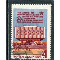 СССР 1973.. Музей Ленина в Ташкенте