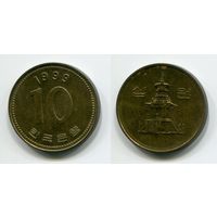 Южная Корея. 10 вон (1999, XF)