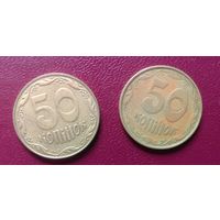 Монета 50 копеек Украина 1992,2009