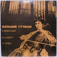 Наталия Гутман (виолончель) - А. Вивальди, Ф. Шуберт, Й. Гайдн