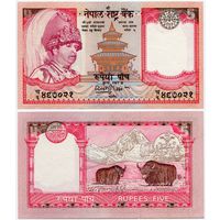 Непал. 5 рупий (образца 2005 года, P53a, подпись 15, UNC)