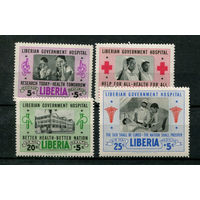 Либерия - 1954 - Либерийская правительственная больница - [Mi. 456-459] - полная серия - 4 марки. MNH.