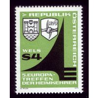 1 марка 1979 год Австрия 1615