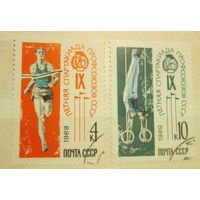 2 гашеные марки 1969, 3783-3784, Спартакиада профсоюзов