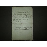 Документ Билет 35 за подписью прапорщика командира 1-ой роты 404 полка 1915 год