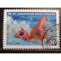 Россия 2008 Плавание Михель-0,9 евро гаш  с клеем без наклейки