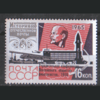 Заг. 3244. 1966. Учредительная конференция ВОФ. НДП. чиСт.