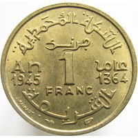 1к Марокко 1 франк 1945 ТОРГ уместен  В КАПСУЛЕ распродажа коллеции