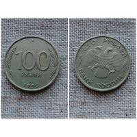 Россия  100 рублей 1993
