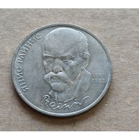 1 рубль Райнис