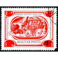 100-летие со дня рождения писателя Дьюлы Круди Венгрия 1978 год серия из 1 марки