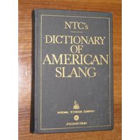 Dictionary of american slang/ Словарь американского сленга.