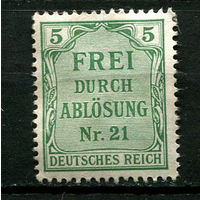 Германская империя (Рейх) - 1903 - Zahldienstmarken - FREI DURCH ABLOSUNG Nr. 21 - 5 Pf - [Mi.3d] - 1 марка. Чистая без клея.  (Лот 126BV)