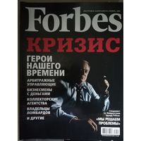 Forbes ноябрь 2008