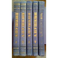 Пушкин А.С. пять томов из полного собрания сочинений 1954г.(цена за один)
