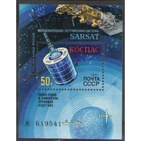 СССР 1987 5877 MNH** Система КОСПАС - SARSAT Блок Космос