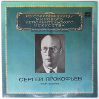 LP Сергей Прокофьев (ф-но) - Из Сокровищницы (1983)