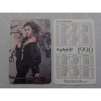 Карманный календарик. Елена Караджова. 1990 год