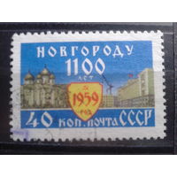 1959 1100 лет Новгороду