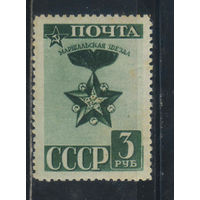 СССР 1943 Маршальская звезда Стандарт #772 *