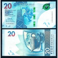 Гонконг 20 долларов 2018 год, UNC