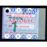 Проездной билет Автобус Бобруйск Январь 2020