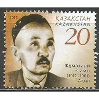 Казахстан. 100 лет со дня рождения Ж.Саина. Писатель. 2012г. Mi#763.