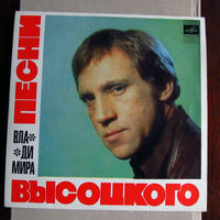 S-09 Песни Владимира Высоцкого Мелодия СССР 1970-е