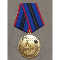 Медаль. 30 лет вывода Советских войск из Афганистана. Чёрный тюльпан.