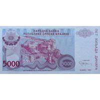 Werty71 Сербская республика Боснии и Герцеговины 5000 Динар 1993 UNC банкнота 1 2